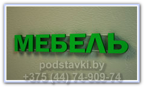 рекламная вывеска магазина